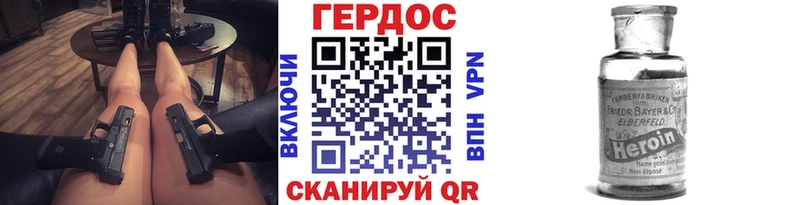 ГЕРОИН белый  ОМГ ОМГ ССЫЛКА  Мосальск  закладки 